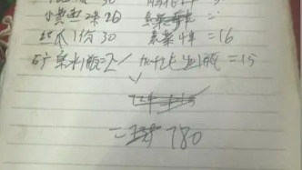 重庆通报游客反映烧烤摊收费不合理：存在欺诈消费者行为