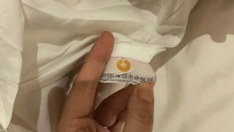 亞朵集團(tuán)通報(bào)酒店現(xiàn)醫(yī)院枕套：系分揀錯(cuò)發(fā)，涉事門(mén)店停業(yè)整頓