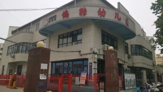 陕西咸阳一省级示范幼儿园园长犯贪污罪，一审被判十一年