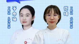 專家門診在線 | 關于蛀牙，你需要知道的冷知識