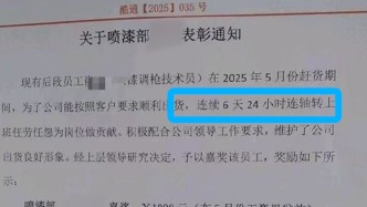 連續6天24小時上班獎一千元？公司：表述錯誤，實為連續夜班