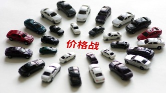 经济日报：恶性价格战没有受益者