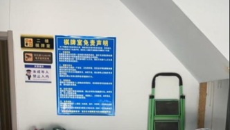 媒体：辽宁辽阳市民反映棋牌室、麻将馆消防隐患