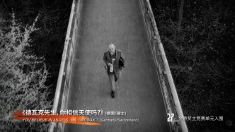 先睹為快，12部影片入圍上影節(jié)金爵獎(jiǎng)主競(jìng)賽單元
