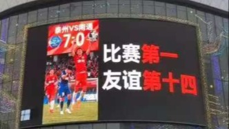 言短意长｜“苏超”话语的表与里