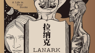 《拉納克》是怎樣寫(xiě)成的：用半輩子把你的靈魂變成印刷墨水