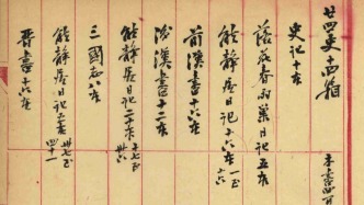 回音｜也談《趙烈文日記》的稿鈔本