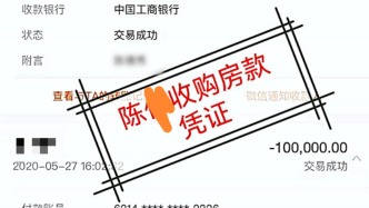 南京一街道辦副科長假賣拆遷房，7年詐騙360人4.28億