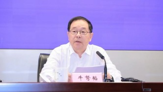 安徽省政协原常委、经济委员会原主任牛弩韬被“双开”