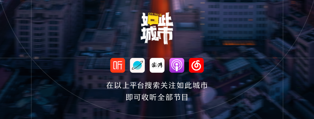如此城市｜在黄浦江的时间褶皱里，重新认识“生活的尺度”