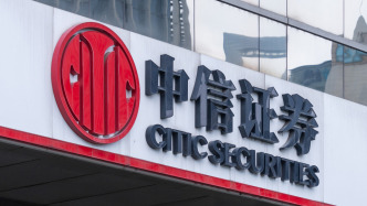 中信證券再因保薦執(zhí)業(yè)違規(guī)被“點(diǎn)名”，6名保代被通報批評