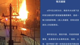 福建南安疑似燃气管道破裂爆燃造成三层民房倒塌，致2死5伤