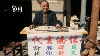 代書老姜：寫僑信的58年｜鏡相