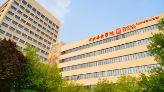 沈國(guó)華任中央音樂學(xué)院黨委書記，于紅梅任院長(zhǎng)