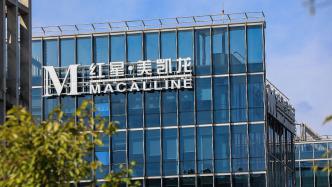 红星控股重整计划获法院批准：普通债权中每户25万元以下部分，六个月内全额现金清偿
