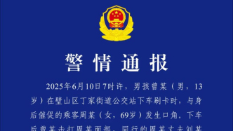 重慶璧山警方通報“聾啞人用手銬拷住男孩”：正調查手銬來源