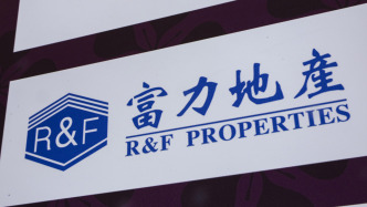 廣州富力地產(chǎn)：擬變賣房產(chǎn)與公司存續(xù)債券無關(guān)