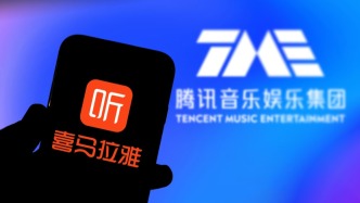 12.6亿美元！腾讯音乐拟收购喜马拉雅100%股权：现有产品独立运营不变