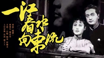 方言4K修复版电影《一江春水向东流》将在上影节首映