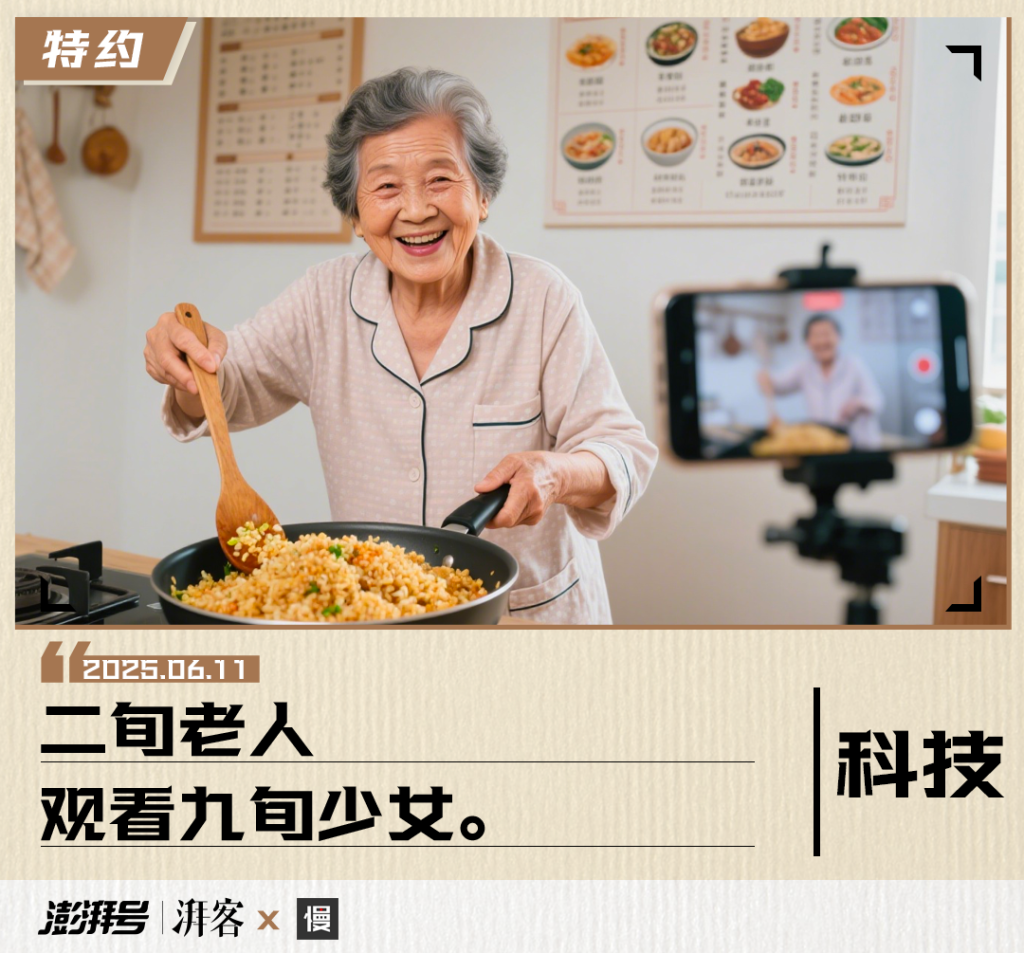 单月涨粉近百万，“高能量”老人硬控年轻人