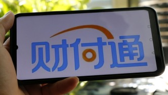 央行深圳市分行：准予财付通增加注册资本至223亿元