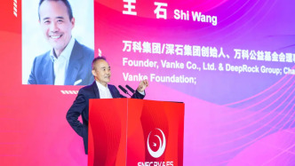 王石：相信萬科會重整旗鼓，在房地產(chǎn)市場上繼續(xù)走在前面