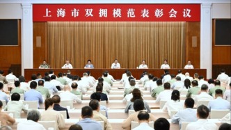 ​上海市双拥模范表彰会议举行，陈吉宁强调要持续巩固发展坚如磐石的军政军民团结