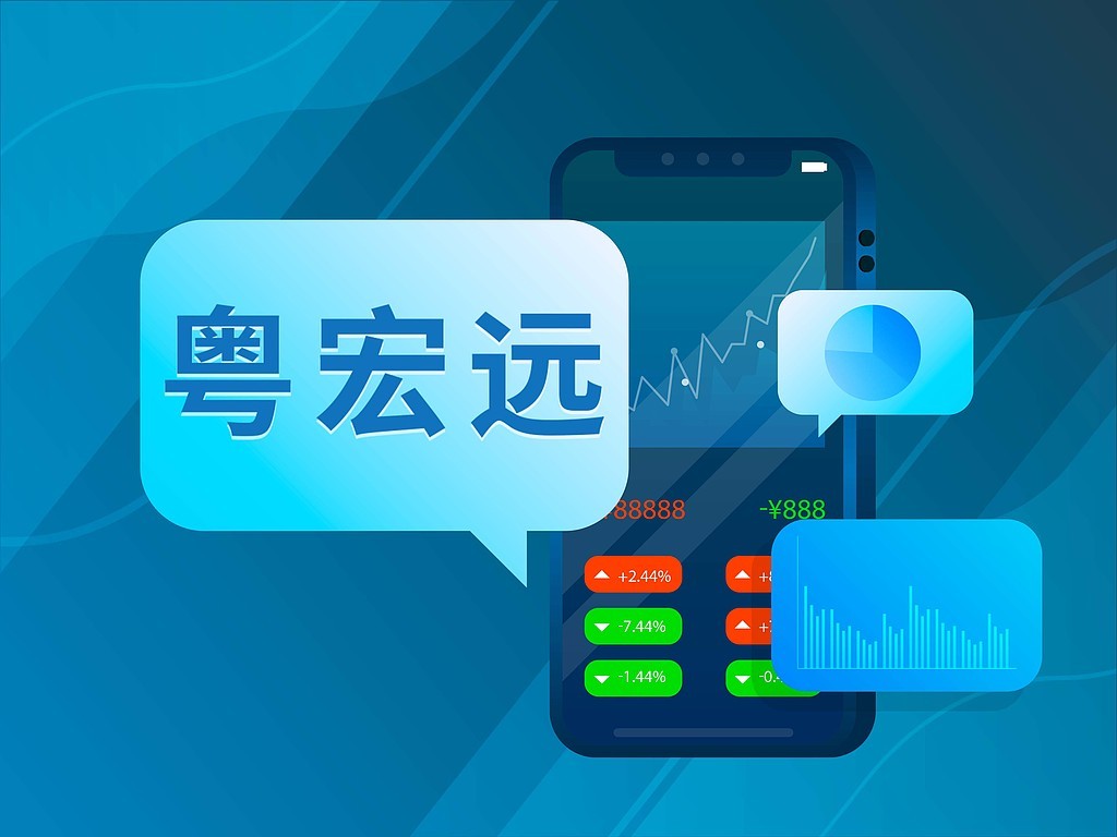 粤宏远A：“收购博创智能60%股权”交易终止核心原因是价格未达成一致，继续寻找新标的