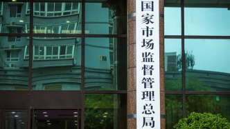 市場監管總局出手，打擊宣稱“減肥”功能食品添加非食用物質違法行為
