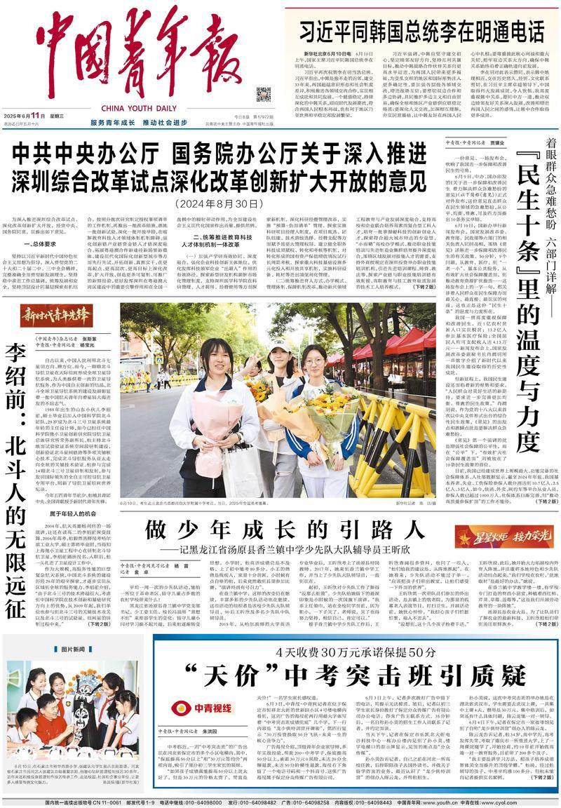 4天收费30万元承诺保提50分？中青报调查“天价”中考突击班
