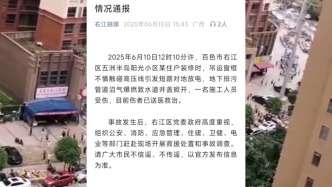 广西百色通报沼气爆燃掀起井盖致1人受伤：系住户装修不慎引发