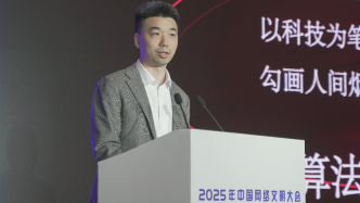 小紅書副總裁許磊：在AI時代，堅持人文的價值