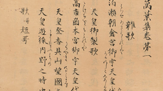 李凱航評《形似神異》｜“同文同種”的困惑