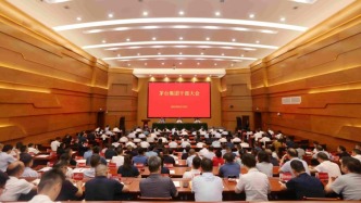 茅台集团：坚决拥护中央和省委有关部署，推动白酒回归初心