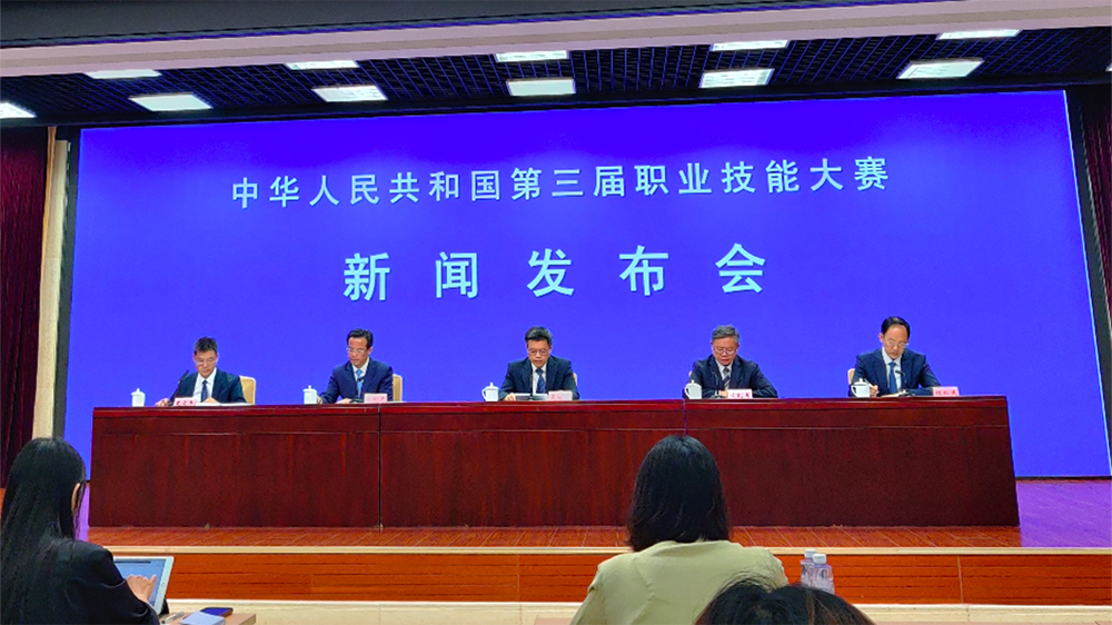 第三届全国职业技能大赛9月在郑州举行，共设106个赛项
