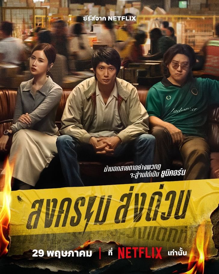 第一集｜小人物的创业史，小配角的罗曼史