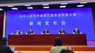 第三届全国职业技能大赛9月在郑州举行，共设106个赛项