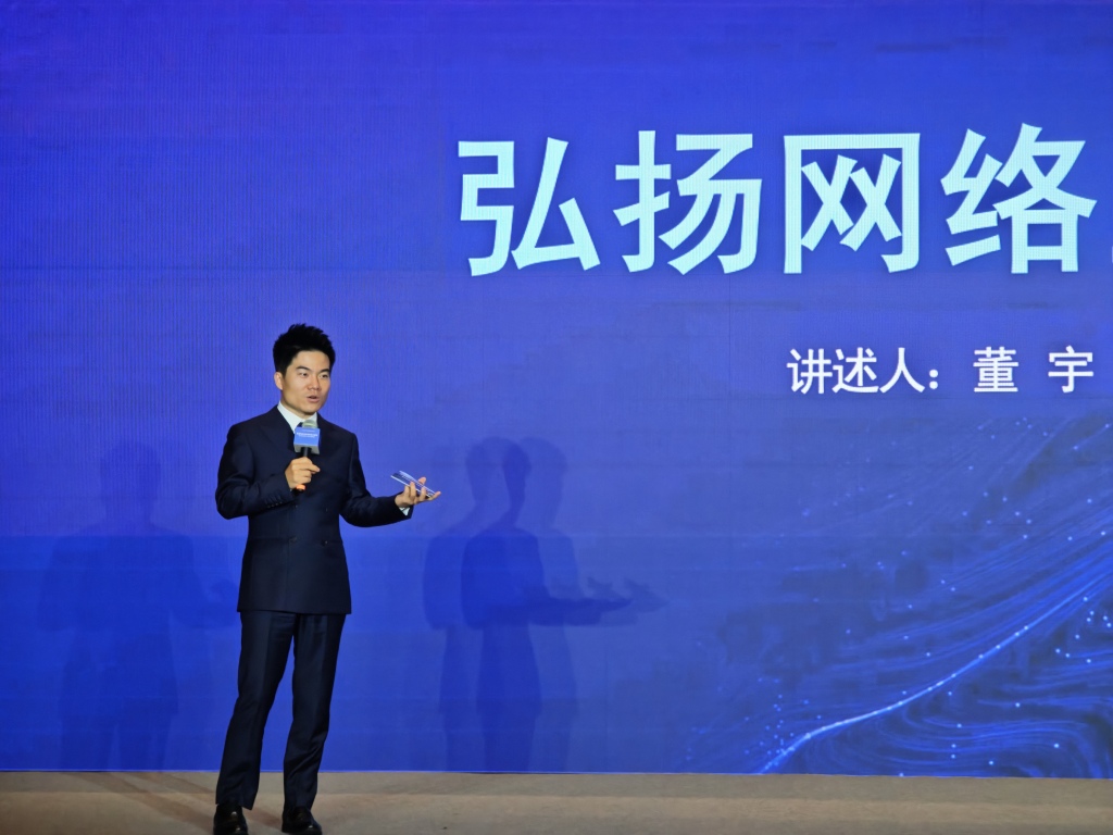 董宇辉：践行社会责任是互联网企业长远发展的源代码