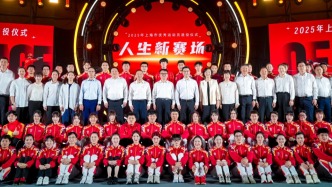 体育赠予我们什么？这是上海优秀退役运动员的回答