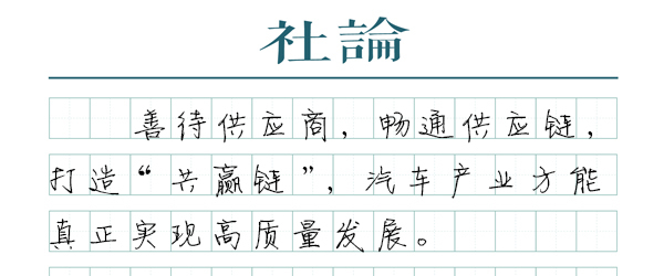 :戴尔的外星人笔记本-【社论】不只是车企需要善待供应商