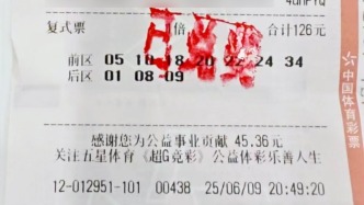 感謝兄弟提示兩個號碼，浦東購彩者復式票喜中大樂透頭獎