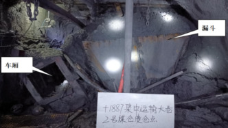 云南曲靖“恒達(dá)煤礦3人遇難事故調(diào)查”公布：縣長(zhǎng)等12名公職人員被建議問責(zé)