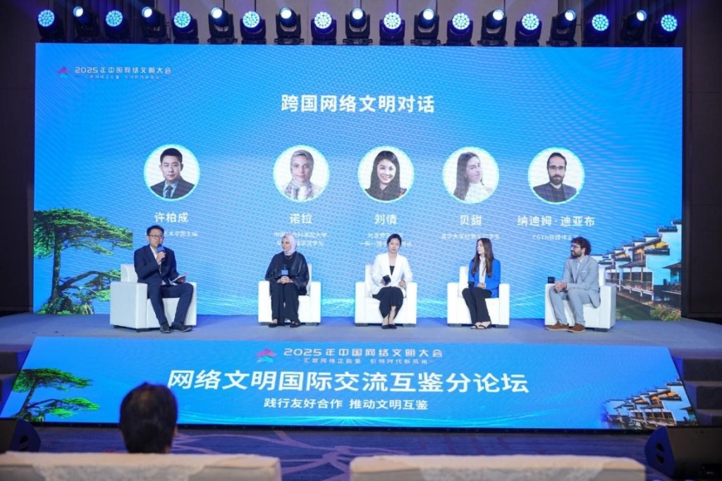 互联网怎样架好全球跨文化交流之桥？这场论坛深入讨论