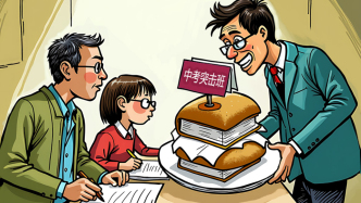 澎湃漫評丨天價速成高分？未來不能靠賭