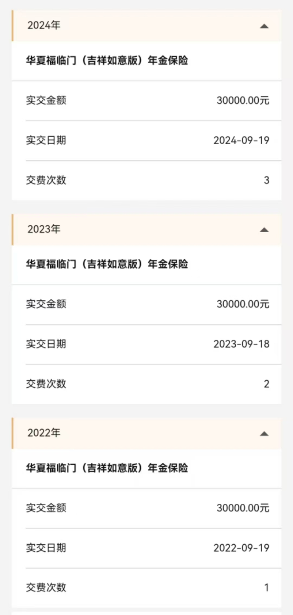 保险附带的储蓄账户停用，消费者要求退保并赔偿遭瑞众人寿拒绝