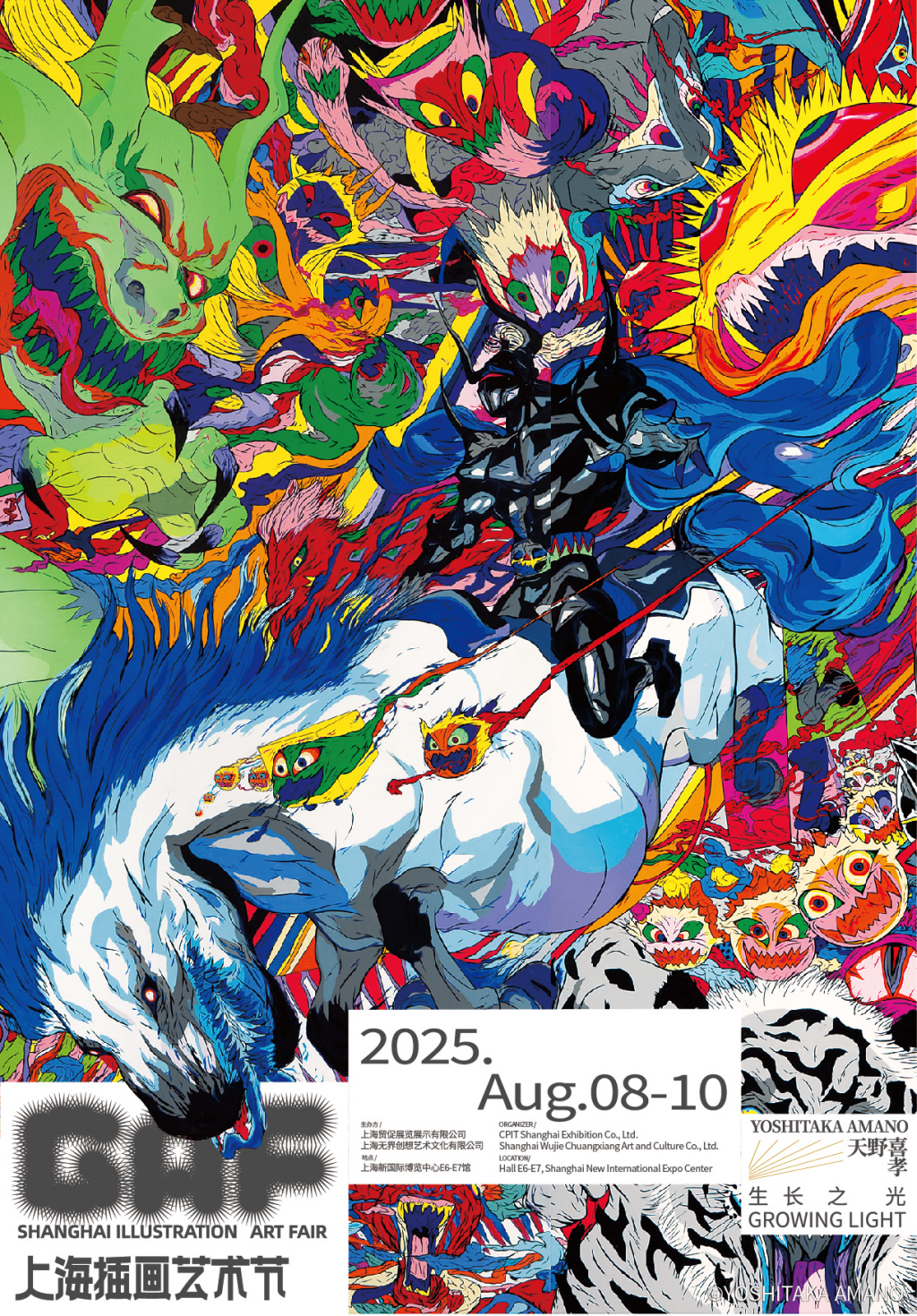2025上海插画艺术节8月启幕