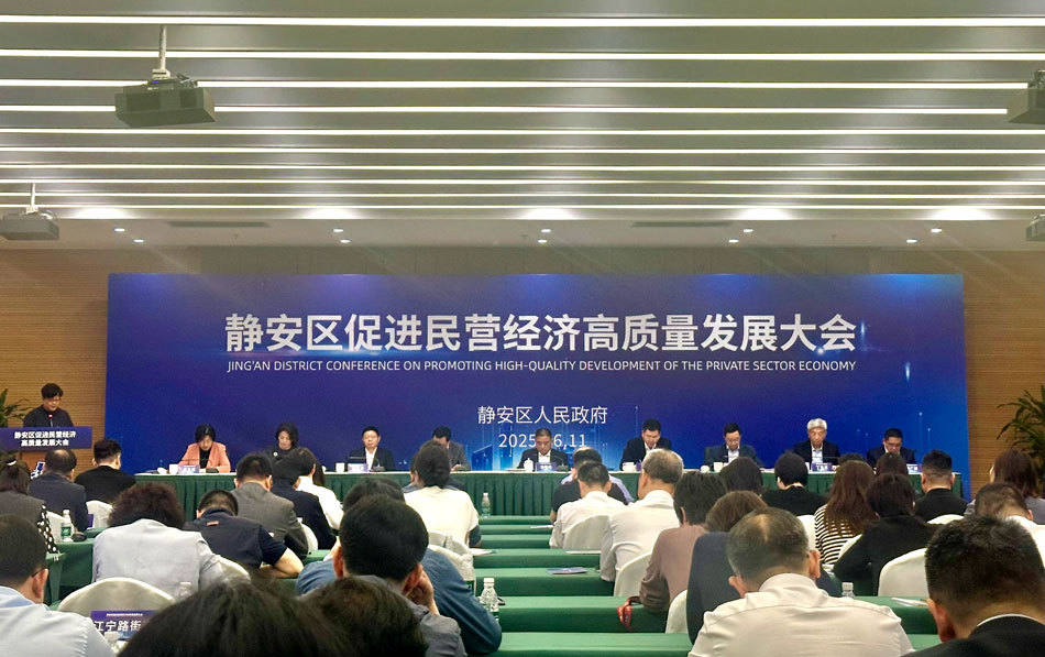 上海静安推出34项举措促进民营经济，8个重点民企项目签约