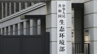 生態(tài)環(huán)境部：嚴(yán)打非法傾倒處置固體廢物行為及背后利益鏈條