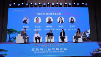 互聯(lián)網(wǎng)企業(yè)代表合肥熱議：網(wǎng)絡(luò)平臺(tái)如何激發(fā)公益新可能？