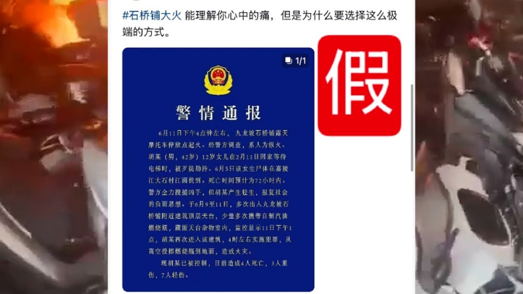 重慶九龍坡火情致4人死亡？多部門回應(yīng)：無人員傷亡